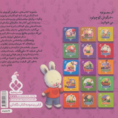 من مامان بزرگ و بابابزرگم را دوست دارم